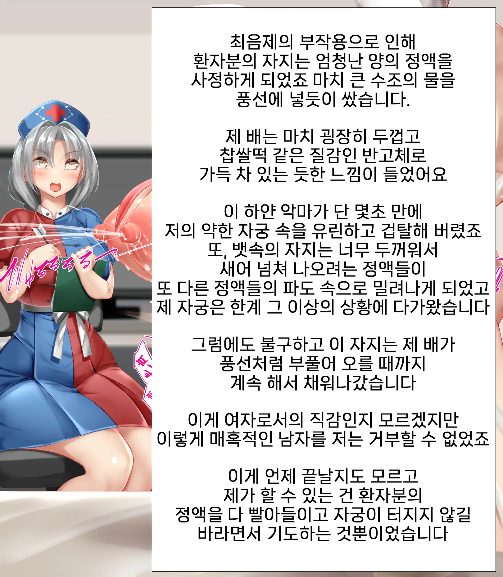 Udonge, Harama Therapy | 우동게, 전신 테라피.